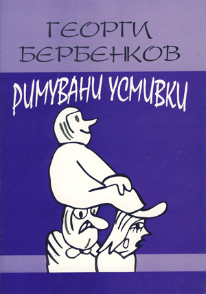 posledna rimuvani.jpg